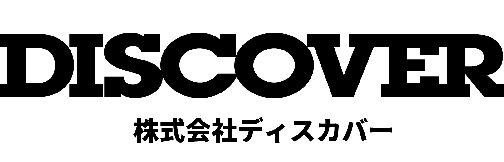 株式会社ディスカバー